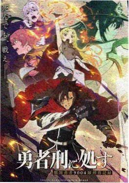 小a影院热播科幻青春动画 星轨少年 海报