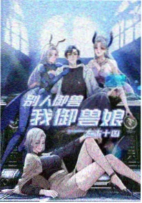 小a影院科幻治愈动画 银翼食堂 海报
